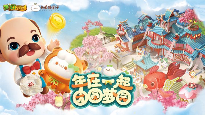 团子联动全新大片首发-烟花盛开之处,共聚世外桃源截图