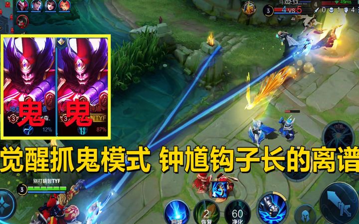 觉醒抓鬼模式:钟馗钩子长的离谱,一不小心人就没了!截图