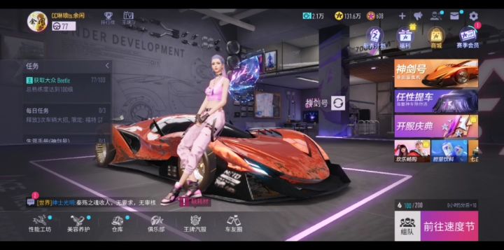 《王牌竞速》一星二星图讲解截图