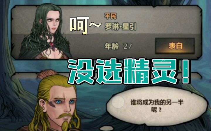 【蝮司空】《诸神皇冠》新手实况⑥ 主角终于结婚并且拥有属于自己城堡了截图