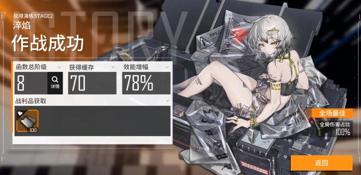 【整活向】克罗绮单人EX-2截图