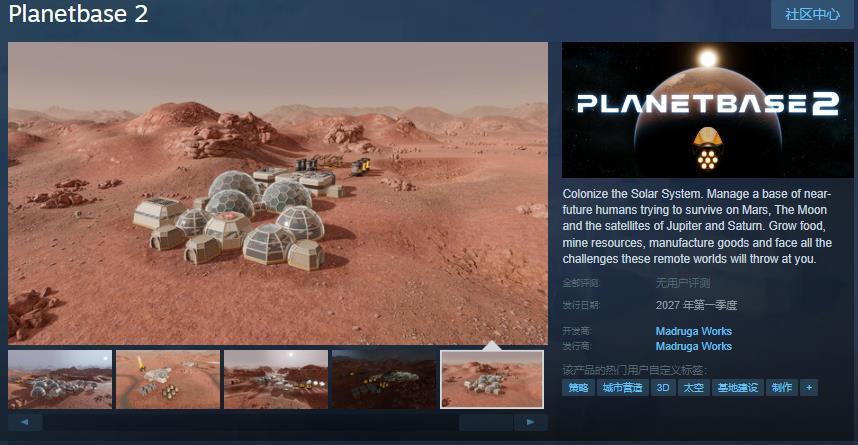 模拟建造科幻策略游戏《星球基地2》Steam页面 后年发售 - 3DM游戏网的动态 - TapTap