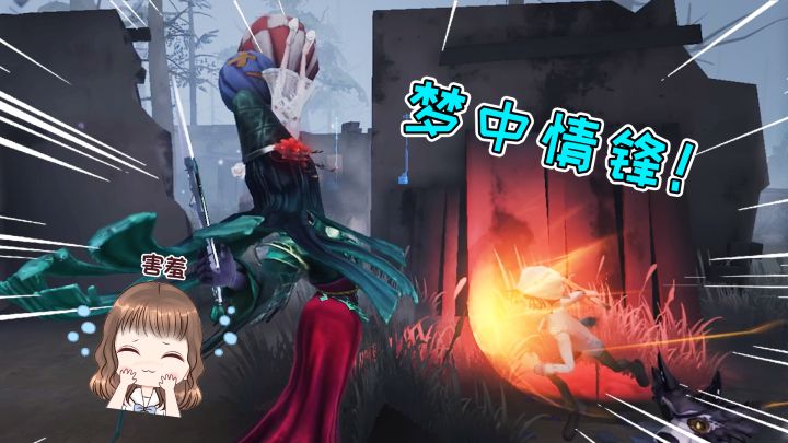 第五人格:香香遇到梦中情锋!队友轮流替我扛刀,当上团宠截图
