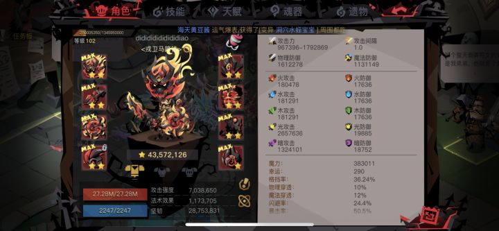 100套剑盾打个天空普通截图