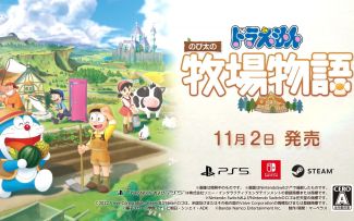 《哆啦A梦：大雄的牧场物语 大自然王国与大家的家》新预告公开  11月2日发售