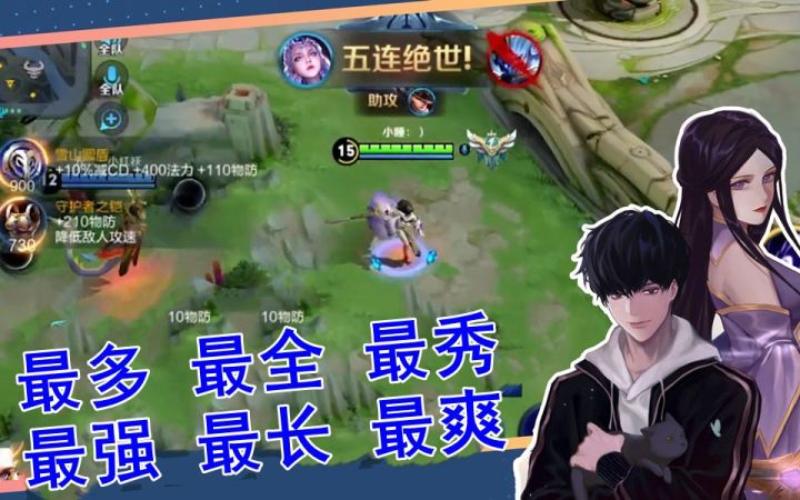 王者荣耀北慕:2018至2021年露娜所有五杀汇总截图