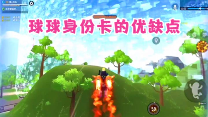 十指小调：S9赛季，实战体验球球身份卡，带你了解它的优缺点截图
