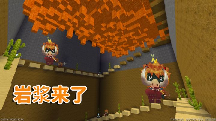 迷你世界:岩浆下降 快点跑小心路上的野人 跑进深渊底部获得胜利截图