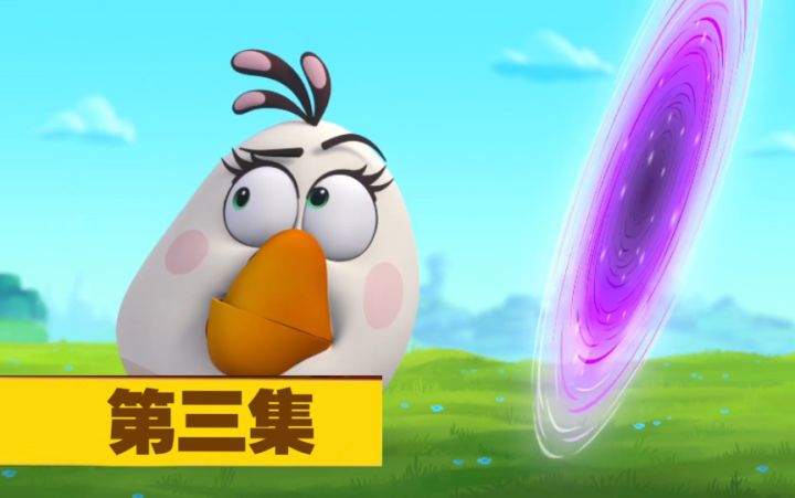 愤怒的小鸟：弹弓幕后的故事 第三季 第三集截图