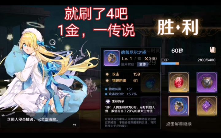 复苏的魔女 这出装率就离谱 预计人手满传说装备 后期全看洗装备词条截图