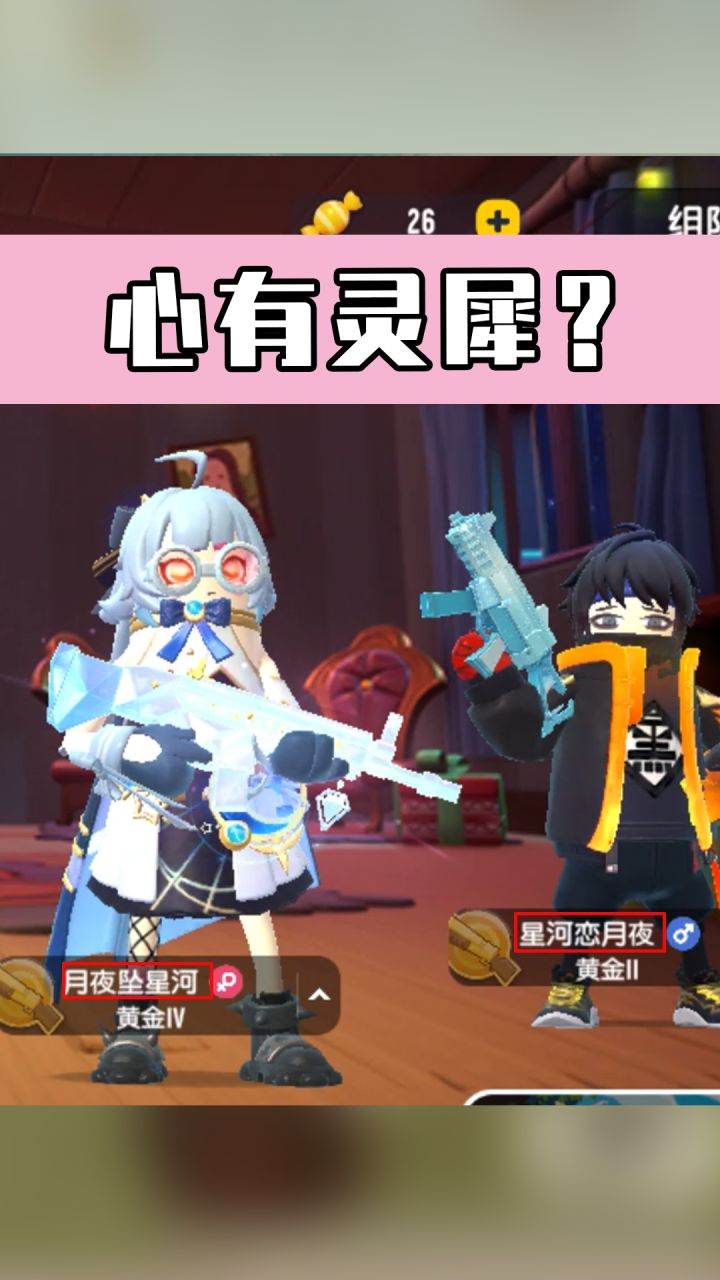 @周星星 好一个心有灵犀呀!截图