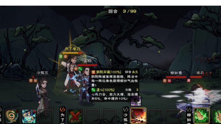 心刀9重截图