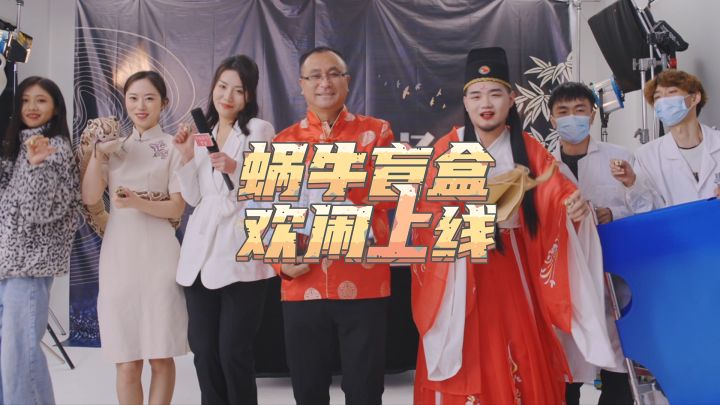 【蜗牛盲盒文明系列】特别篇:大型鉴宝现场!截图