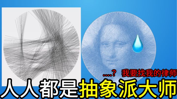 【周末解压必备】由无数根线条组成的画作，你能看出，屏幕中是谁的肖像画吗？截图