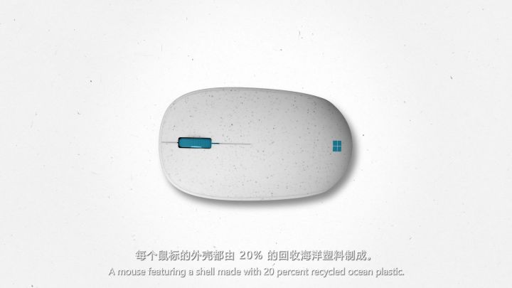 微软海洋环保鼠标今日上市截图