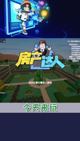 #重启世界 当跑酷玩家进入重启世界截图