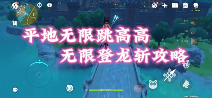 【原神】无限跳高高！无限登龙斩！全员靖妖傩舞超简单攻略！#游戏喜剧人#截图