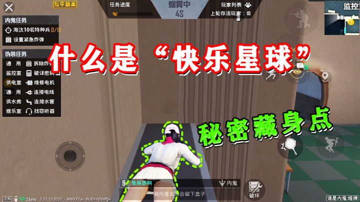 麻婆：内鬼最新逃离技巧，刀人后跑到这个秘密点，永远不会被发现（1）截图