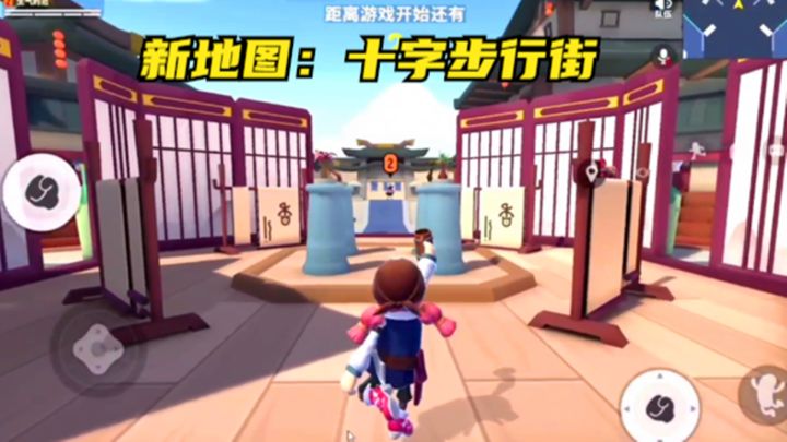 十指小调：街机派对新地图，2v2枪战对决，十字步行街截图