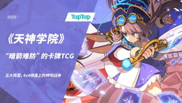 美少年打牌的《天神学院》，加入了暗箭难防的“暗牌”规则