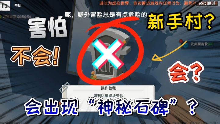 迷你世界：神秘石碑可以被召唤！新手村跳进虚空，它就会出现截图