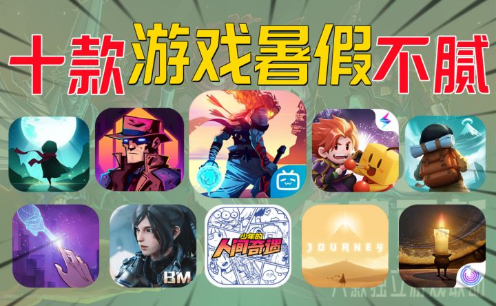 10款不输3A的独立游戏畅玩整个暑假截图