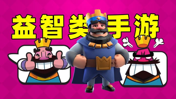 对皇室战争的一席话,就是一席话截图