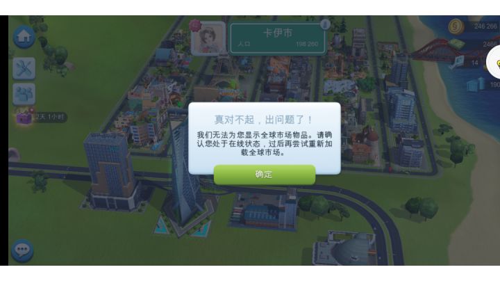 这两天贸易中心把人整得崩溃截图