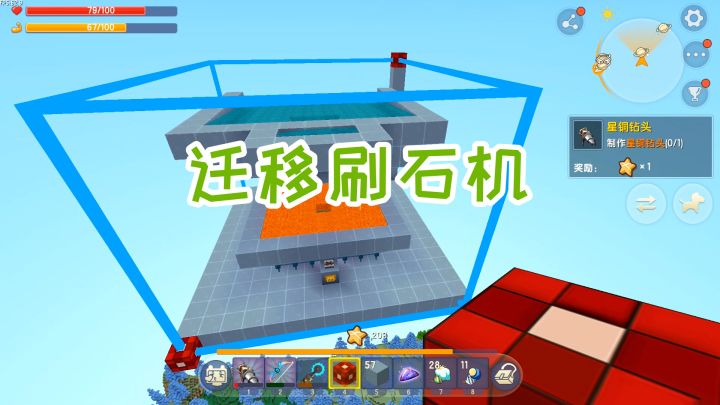 迷你世界:探索新世界132,用蓝图复制法,把刷石机迁移到海边截图
