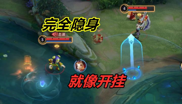 小杨揭秘:3位英雄的皮肤可以完全隐身,配合鬼谷子就像开挂一样截图