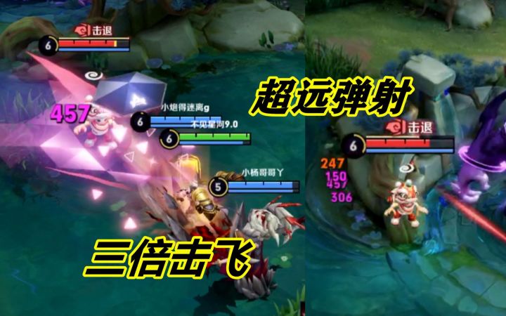 小杨揭秘325：超远弹射，击飞效果可以叠加？玩了五年都不知道截图