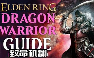 【艾尔登法环】打造出血奥术，如何构建龙战士（150级指南）
