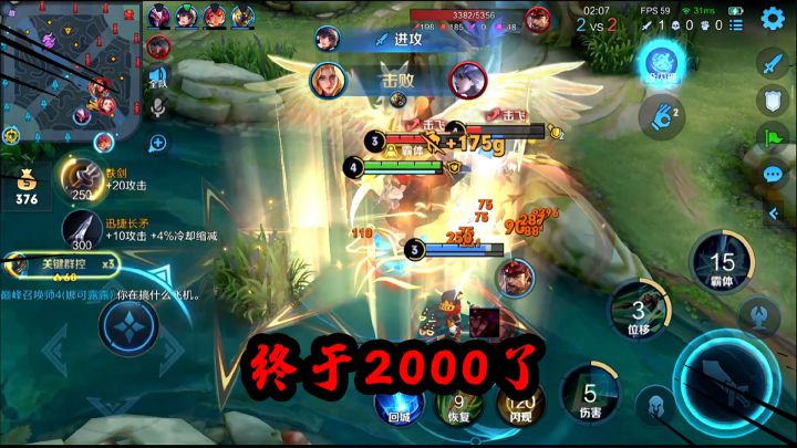 《我是一个赛季开始了一个多月巅峰赛才上2000分的技术博主》截图
