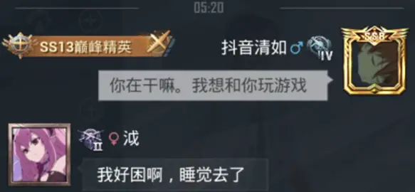 没有意难平 只是有人在撒谎。截图