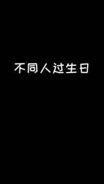 今天到底谁过生日！！#像素射击 #像素射击创意工坊