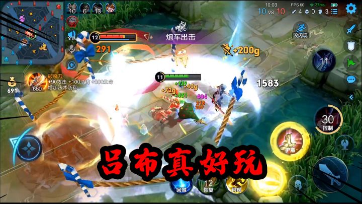 可乐:吕布用来打凯是真的好使截图