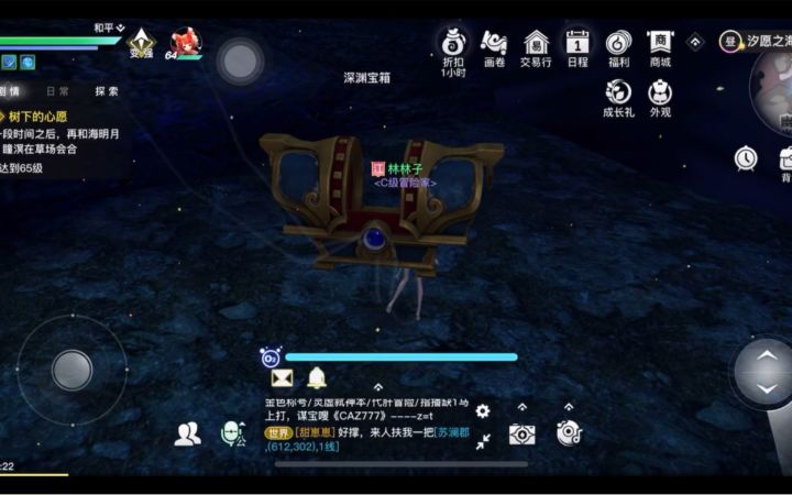 【天谕手游】"渊极之瞳"藏品位置及寻找方法截图