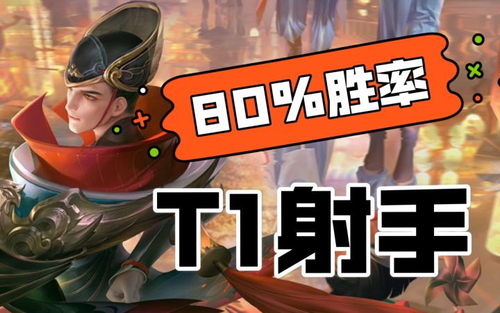 【职业选手】使用狄仁杰的技巧截图