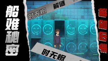 时无烬：一开始就停不下来的烧脑解谜游戏