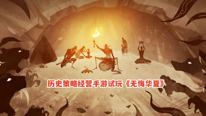 无悔华夏成：成汤伐桀困难剧本，开局昆吾国君！历史策略经营手游截图