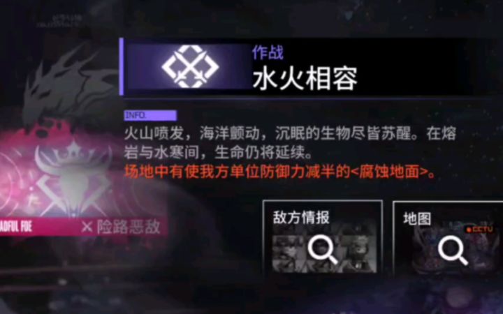【明日方舟】水月肉鸽六层这关的自爆虫多得有点离谱了截图