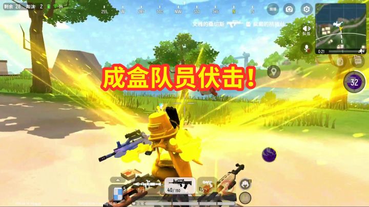 香肠派对:万万没想到,被成盒队员偷袭,呆呆龙和火箭筒白给了!截图