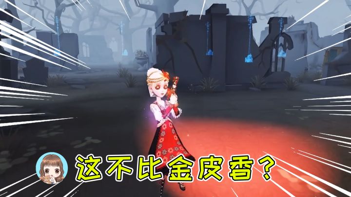 第五人格:精华2皮肤局内展示!许愿空军紫皮,质量堪比金皮截图