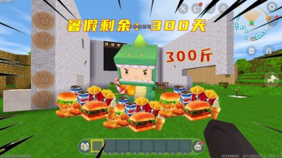 迷你世界:假如放假天数由体重决定,小表弟能放300天,我只有10天的暑假#迷你世界截图