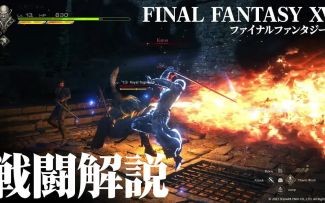 【4K】最终幻想16试玩+操作解说（ 電撃オンライン）