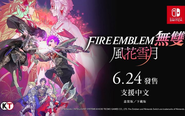 【中字】《火焰纹章无双:风花雪月》全新预告 6月登录NS【游民星空】截图