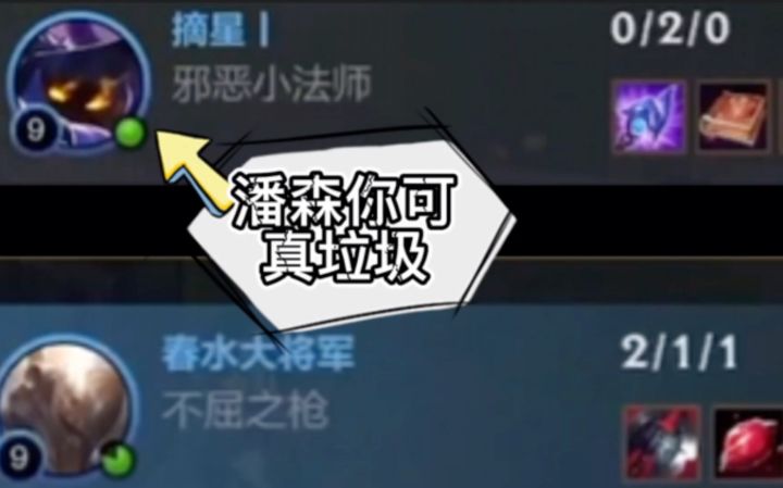 2-1的我被0-2的它骂的没脾气截图