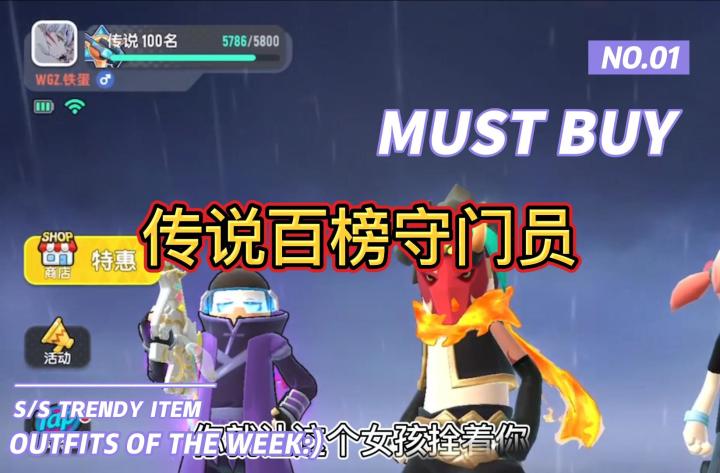 香肠派对：守门员没跑了截图