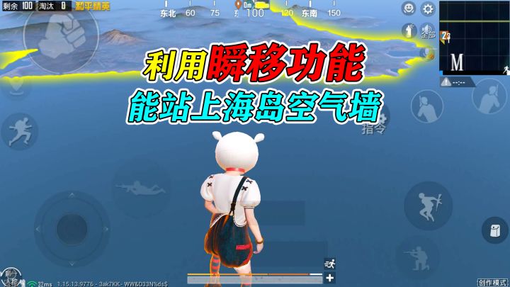 和平精英揭秘:利用瞬移功能,站上“海岛空气墙”?高1000米!截图