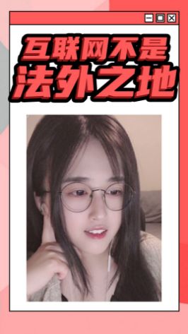 遵纪守法,做个文明公民#菠萝赛东 #维护国家安全 #文明上网截图